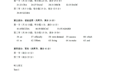 扫描件_英语(B类)参考答案及评分标准_2026年02月高一试卷_260208浙江省温州市2025-2026学年高一上学期期末（A卷+B卷）（全）_浙江省温州市2025-2026学年高一上学期期末试题B卷