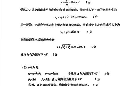 扫描件_高一物理参考答案_2025年01月试卷_0122吉林省长春市东北师范大学附属中学2024-2025学年高一上学期期末考试
