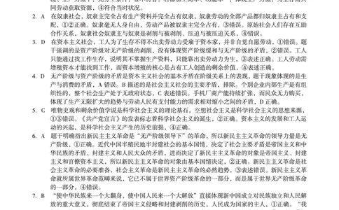 思想政治答案A10联盟＆宿州十三校2025级高一上学期11月期中质量检测思想政治答案_2025年11月高一试卷_251124安徽省A10联盟＆宿州十三校2025级高一上学期11月期中质量检测（全）