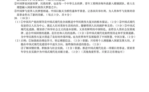 思想政治答案A10联盟＆宿州十三校2025级高一上学期11月期中质量检测思想政治答案_2025年11月高一试卷_251124安徽省A10联盟＆宿州十三校2025级高一上学期11月期中质量检测（全）
