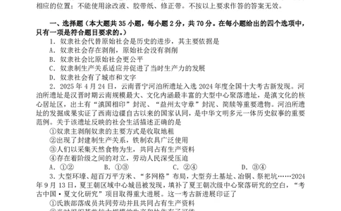 政治_2025年12月高一试卷_251222河南省实验中学2025-2026学年高一上学期期中考试（全）_河南省实验中学2025-2026学年高一上学期期中考试政治试题含答案