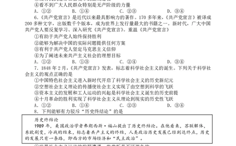 政治_2025年12月高一试卷_251222河南省实验中学2025-2026学年高一上学期期中考试（全）_河南省实验中学2025-2026学年高一上学期期中考试政治试题含答案