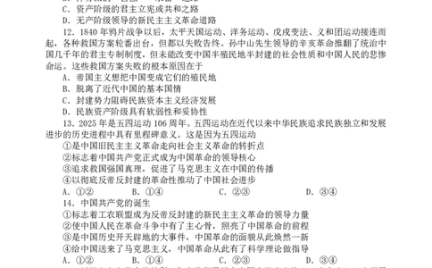 政治_2025年12月高一试卷_251222河南省实验中学2025-2026学年高一上学期期中考试（全）_河南省实验中学2025-2026学年高一上学期期中考试政治试题含答案