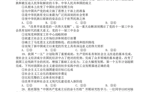 政治_2025年12月高一试卷_251222河南省实验中学2025-2026学年高一上学期期中考试（全）_河南省实验中学2025-2026学年高一上学期期中考试政治试题含答案
