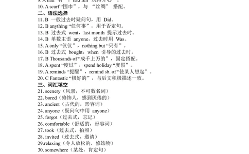 2025八年级寒假作业答案_最新人教版英语八年级下册_2026春新人教版八下（更新中）_赠送：寒假作业
