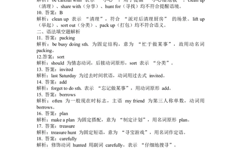 2025八年级寒假作业答案_最新人教版英语八年级下册_2026春新人教版八下（更新中）_赠送：寒假作业