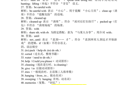 2025八年级寒假作业答案_最新人教版英语八年级下册_2026春新人教版八下（更新中）_赠送：寒假作业