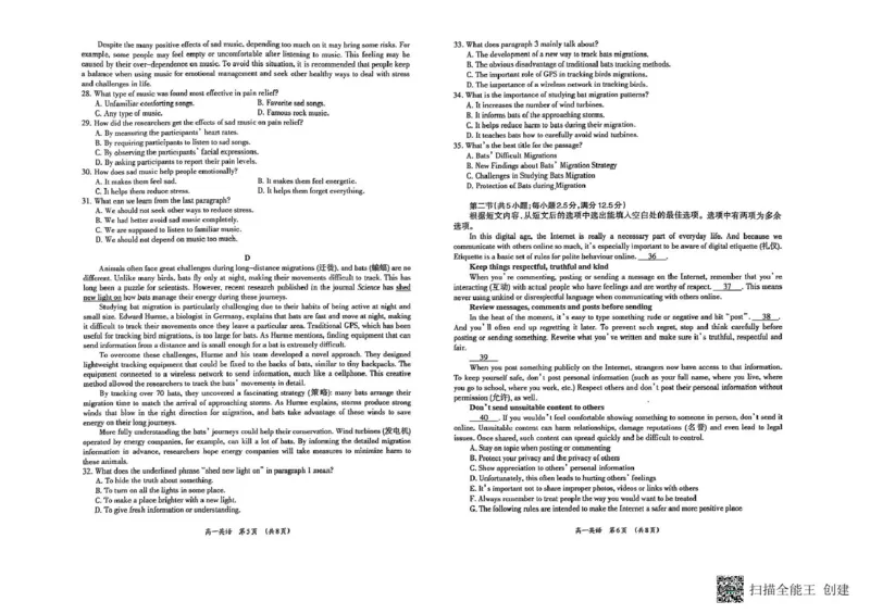 广西柳州市2024-2025学年高一下学期4月联考英语试题_2025年05月试卷_0516广西柳州市2024-2025学年高一下学期4月联考