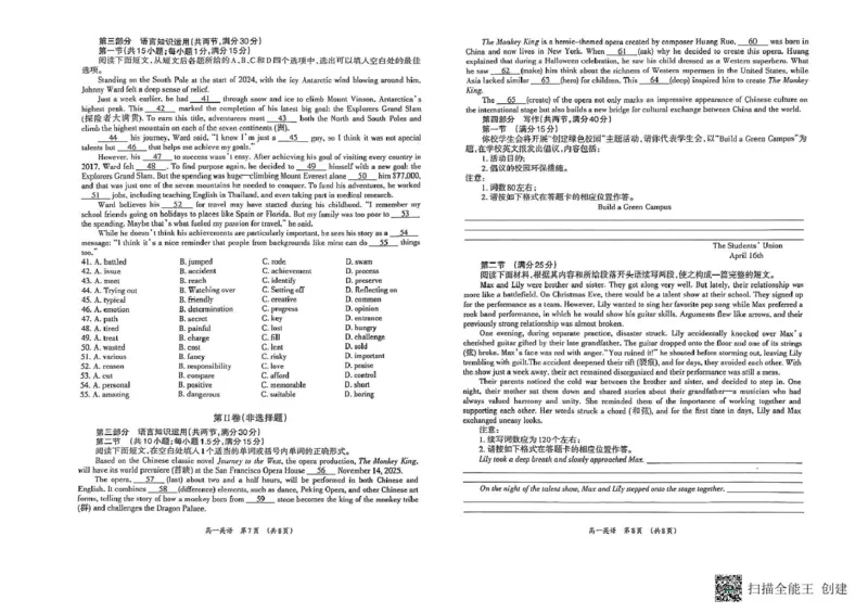 广西柳州市2024-2025学年高一下学期4月联考英语试题_2025年05月试卷_0516广西柳州市2024-2025学年高一下学期4月联考