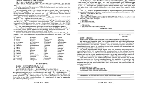 广西柳州市2024-2025学年高一下学期4月联考英语试题_2025年05月试卷_0516广西柳州市2024-2025学年高一下学期4月联考