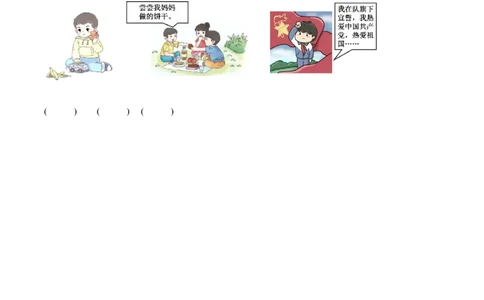 第二单元（专项训练）-（六三版）_26新一年级道法下册（统编版）_单元测试