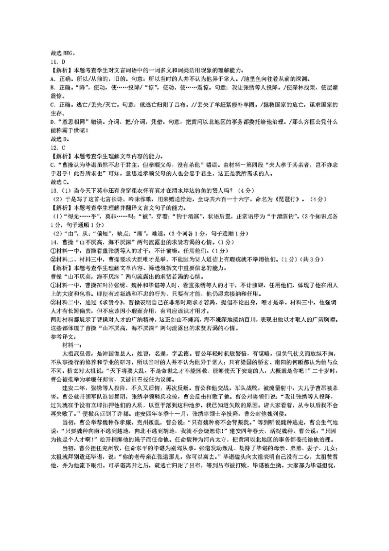 扫描件_2025学年第一学期宁波六校联盟期中联考_2025年11月高一试卷_251110河浙江宁波六校联盟2025学年第一学期高一期中联考（全）