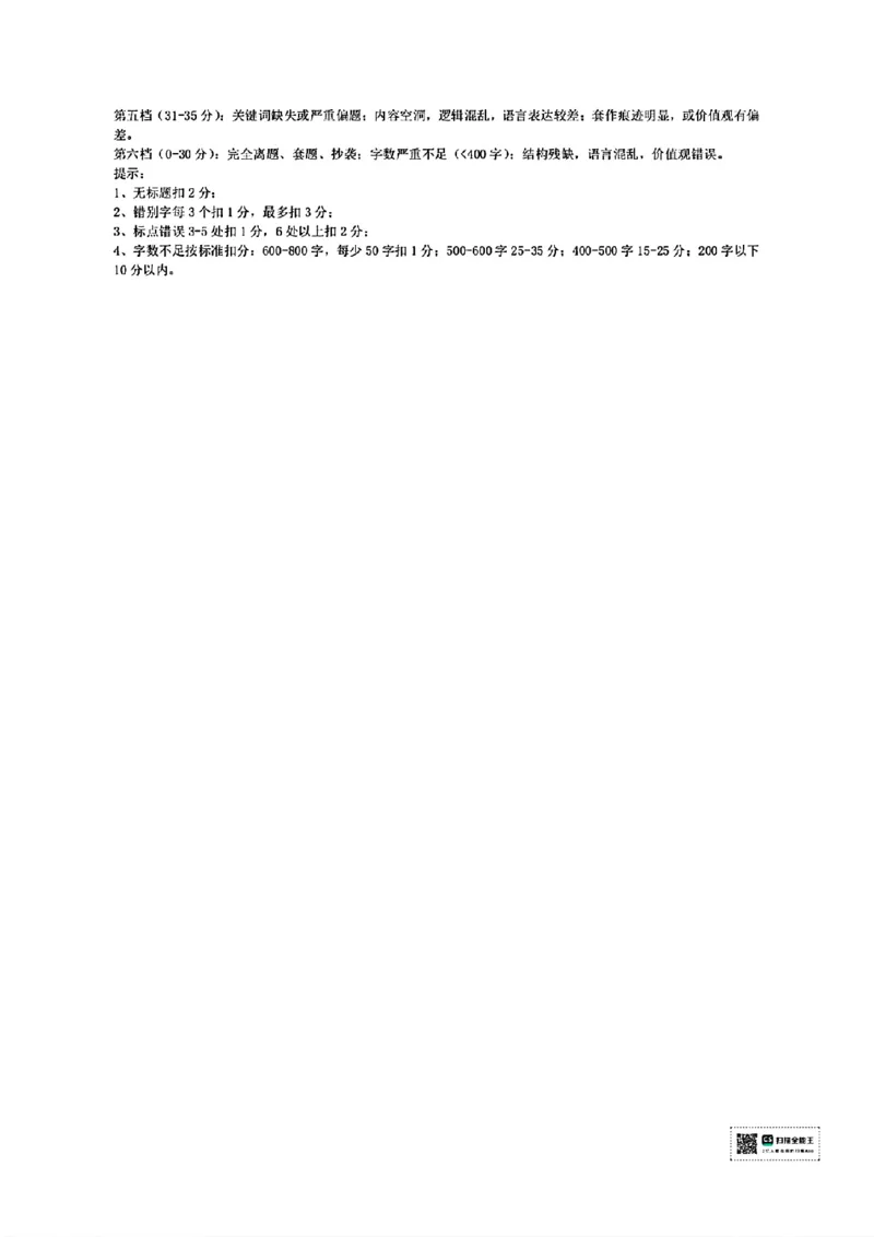 扫描件_2025学年第一学期宁波六校联盟期中联考_2025年11月高一试卷_251110河浙江宁波六校联盟2025学年第一学期高一期中联考（全）