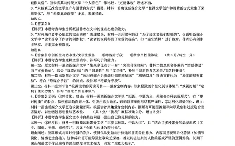 扫描件_2025学年第一学期宁波六校联盟期中联考_2025年11月高一试卷_251110河浙江宁波六校联盟2025学年第一学期高一期中联考（全）