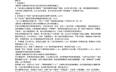 扫描件_2025学年第一学期宁波六校联盟期中联考_2025年11月高一试卷_251110河浙江宁波六校联盟2025学年第一学期高一期中联考（全）