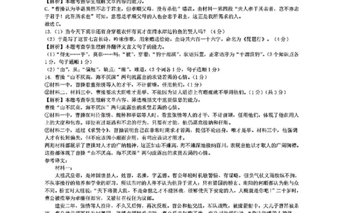 扫描件_2025学年第一学期宁波六校联盟期中联考_2025年11月高一试卷_251110河浙江宁波六校联盟2025学年第一学期高一期中联考（全）