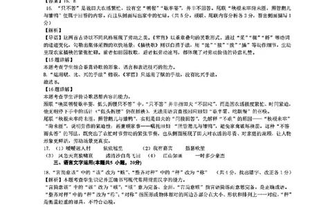 扫描件_2025学年第一学期宁波六校联盟期中联考_2025年11月高一试卷_251110河浙江宁波六校联盟2025学年第一学期高一期中联考（全）