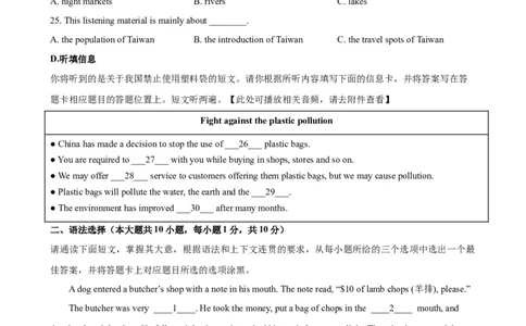 2023-2024学年九年级第一学期期末模拟试卷二（广东卷）（含听力）（原卷版）_最新人教版英语九年级全册_新更新初中英语9全_07习题试卷_（5）期末试卷