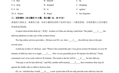 2023-2024学年九年级第一学期期末模拟试卷二（广东卷）（含听力）（原卷版）_最新人教版英语九年级全册_新更新初中英语9全_07习题试卷_（5）期末试卷