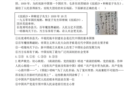 政治-东北育才高中2025-2026学年度高一下学期第一次月考_2026年04月高一试卷_260412东北育才高中2025-2026学年度高一下学期第一次月考