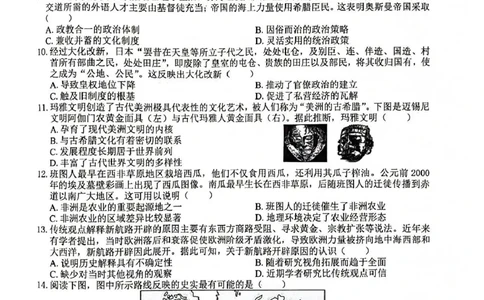 广西2024级&ldquo;贵百河&rdquo;3月高一年级新高考月考测试历史广西2024级&ldquo;贵百河&rdquo;3月高一年级新高考月考测试历史_2025年04月试卷