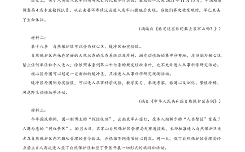 广西百色市普通高中2024-2025学年高一上学期期末语文试题Word版无答案_2025年03月试卷_0319广西壮族自治区百色市2024-2025学年高一上学期1月期末考试