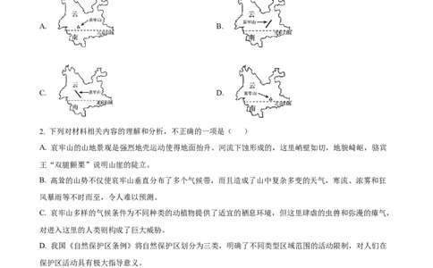 广西百色市普通高中2024-2025学年高一上学期期末语文试题Word版无答案_2025年03月试卷_0319广西壮族自治区百色市2024-2025学年高一上学期1月期末考试