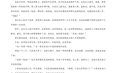 广西百色市普通高中2024-2025学年高一上学期期末语文试题Word版无答案_2025年03月试卷_0319广西壮族自治区百色市2024-2025学年高一上学期1月期末考试