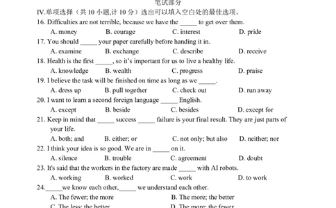 2024年九年级英语期中考试_最新人教版英语九年级全册_新更新初中英语9全_07习题试卷_（4）期中试卷_2024年人教版九年级下册英语期中考试卷（含听力音频+参考答案）
