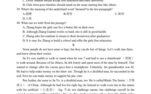 2024年九年级英语期中考试_最新人教版英语九年级全册_新更新初中英语9全_07习题试卷_（4）期中试卷_2024年人教版九年级下册英语期中考试卷（含听力音频+参考答案）