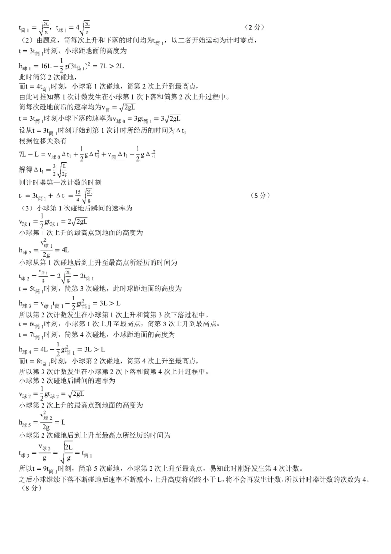 成都市第七中学2025-2026学年高一上学期11月半期考试物理答案_2025年11月高一试卷_251122四川省成都市第七中学2025-2026学年高一上学期11月半期考试（全）