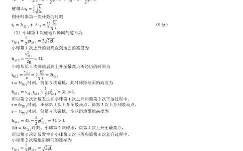 成都市第七中学2025-2026学年高一上学期11月半期考试物理答案_2025年11月高一试卷_251122四川省成都市第七中学2025-2026学年高一上学期11月半期考试（全）