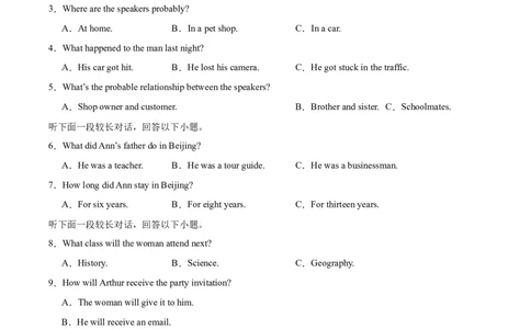 广西示范性高中2024-2025学年高一下学期4月期中考试英语Word版含解析_2025年05月试卷_0530广西示范性高中2024-2025学年高一下学期4月期中考试