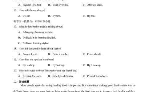 广西示范性高中2024-2025学年高一下学期4月期中考试英语Word版含解析_2025年05月试卷_0530广西示范性高中2024-2025学年高一下学期4月期中考试
