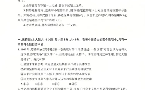 政治2025-2026学年第一学期10月阶段测试_2025年10月高一试卷_251030山西省2025-2026学年高一第一学期10月阶段测试（全）