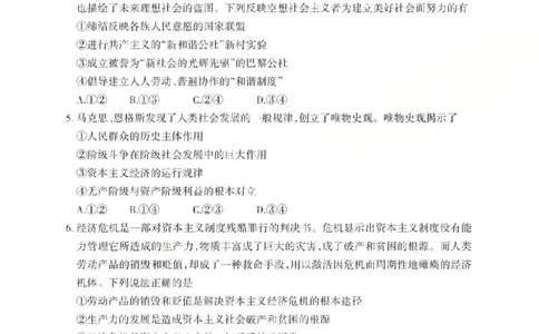 政治2025-2026学年第一学期10月阶段测试_2025年10月高一试卷_251030山西省2025-2026学年高一第一学期10月阶段测试（全）