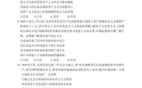 政治2025-2026学年第一学期10月阶段测试_2025年10月高一试卷_251030山西省2025-2026学年高一第一学期10月阶段测试（全）