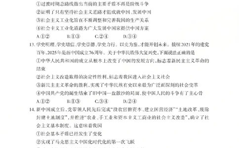 政治2025-2026学年第一学期10月阶段测试_2025年10月高一试卷_251030山西省2025-2026学年高一第一学期10月阶段测试（全）