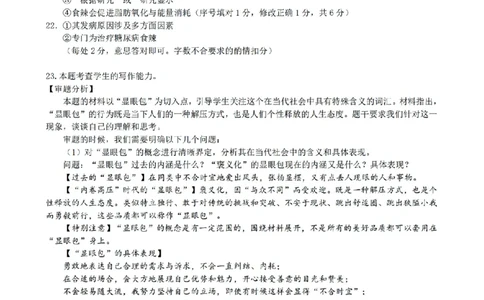 扫描件_高一年级语文学科参考答案_2025年12月高一试卷_251210浙江省丽水发展共同体2025-2026学年高一上学期11月期中（全）
