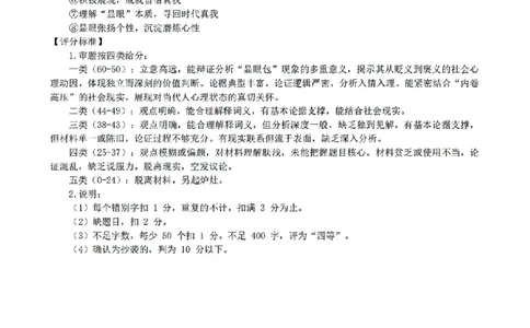 扫描件_高一年级语文学科参考答案_2025年12月高一试卷_251210浙江省丽水发展共同体2025-2026学年高一上学期11月期中（全）