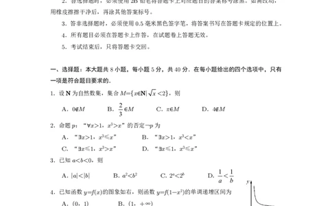 成都市第七中学2025-2026学年高一上学期11月半期考试数学_2025年11月高一试卷_251122四川省成都市第七中学2025-2026学年高一上学期11月半期考试（全）