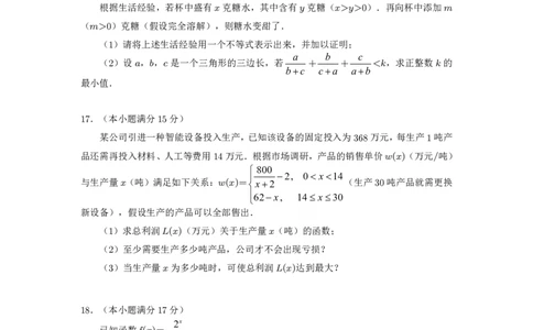 成都市第七中学2025-2026学年高一上学期11月半期考试数学_2025年11月高一试卷_251122四川省成都市第七中学2025-2026学年高一上学期11月半期考试（全）