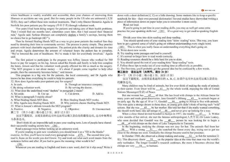 张家口市第一中学2024-2025学年度高一下学期开学检测英语_2025年03月试卷_0316河北省张家口市第一中学2024-2025学年高一下学期开学考试