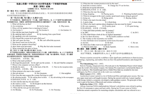 张家口市第一中学2024-2025学年度高一下学期开学检测英语_2025年03月试卷_0316河北省张家口市第一中学2024-2025学年高一下学期开学考试