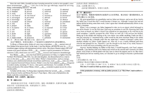 张家口市第一中学2024-2025学年度高一下学期开学检测英语_2025年03月试卷_0316河北省张家口市第一中学2024-2025学年高一下学期开学考试