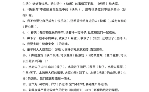 二年级下册期末试卷及答案_26新二年级道法下册（统编版）_旧版(1)_期中+期末-K151_期中期末