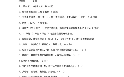 二年级下册期末试卷及答案_26新二年级道法下册（统编版）_旧版(1)_期中+期末-K151_期中期末