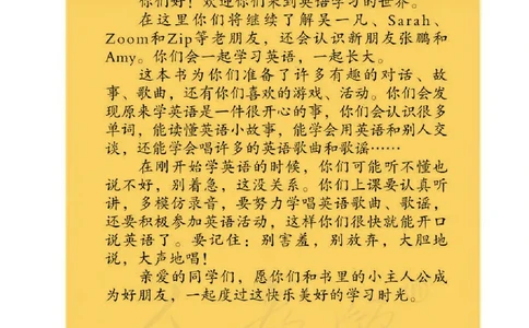 人教PEP版英语（三起点）三年级下册_电子课本_小学电子课本_03英语_新建文件夹_02人教版（三起点）
