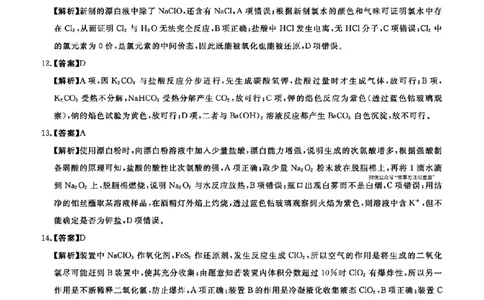 扫描件_答案化学_2025年11月高一试卷_251106吉林省联盟校2025-2026学年第一学期高一期中考试_吉林省联盟校2025-2026学年高一上学期期中考试化学试卷（图片版，含解析）