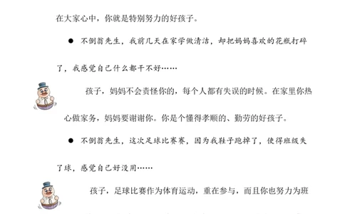 第1课我是独特的第二课时（教案）三年级道德与法治下册同步精品课堂系列（统编版）_26新三年级道法下册（统编版）_版本一_部编版道德与法治3下_旧版_道法3下课件教案